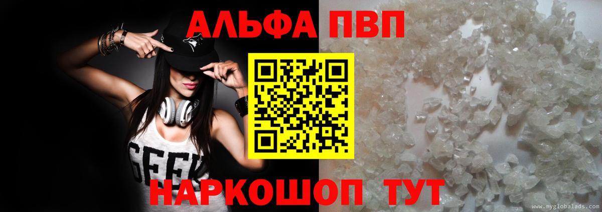 A-PVP крисы CK  A PVP кристаллы  Вход с VPN  Назрань 