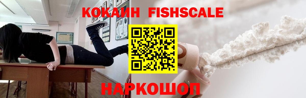 COCAIN Эквадор Назрань