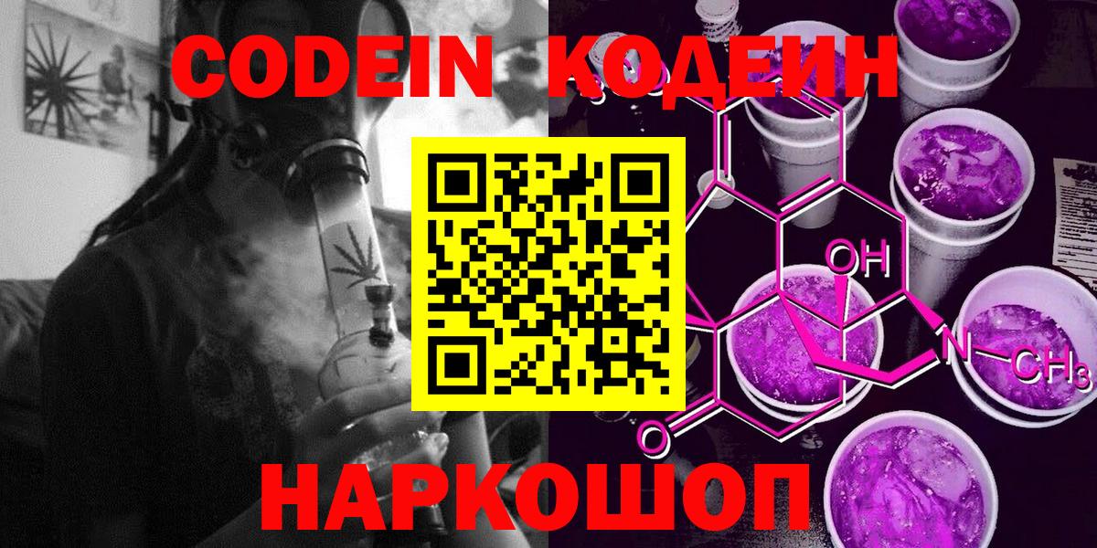 Назрань  где купить наркотик  Вход с VPN  Codein напиток Lean (лин)  Кодеин напиток Lean (лин) 