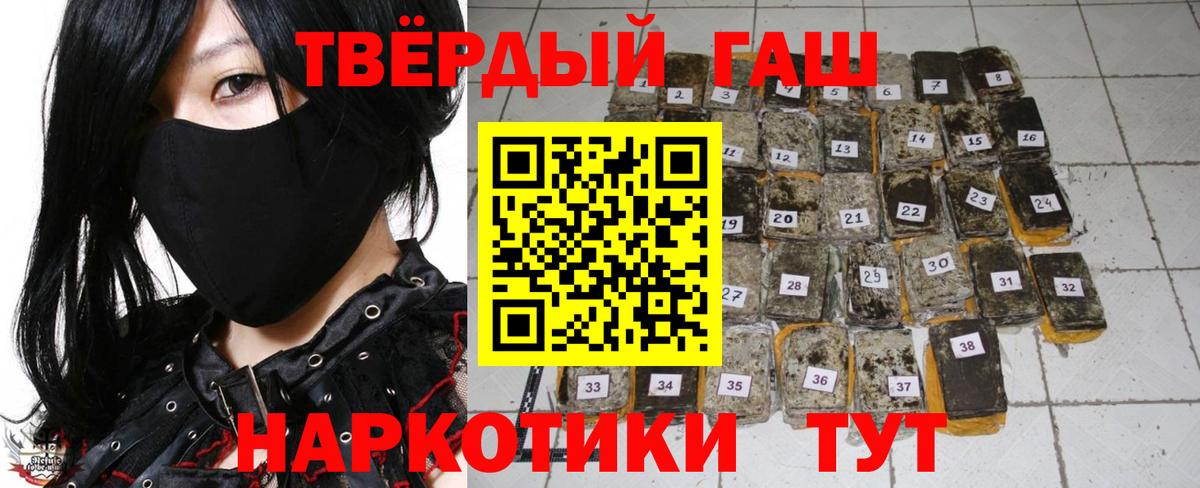 ГАШИШ Cannabis Назрань
