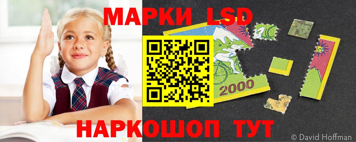 Лсд 25 экстази кислота Назрань
