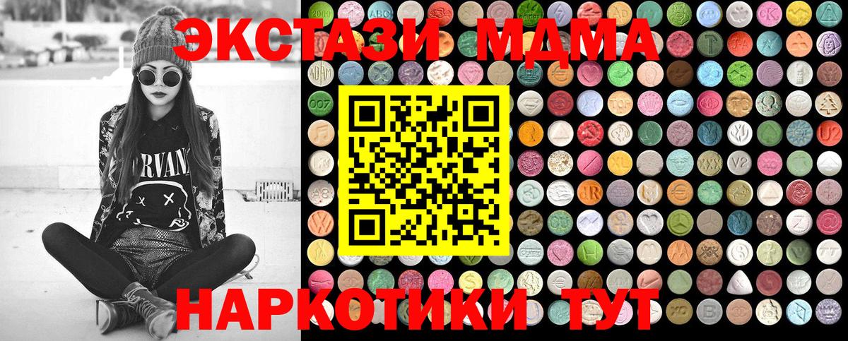 МДМА  MDMA crystal  Вход с VPN  Назрань 