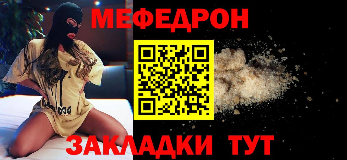 Меф Назрань