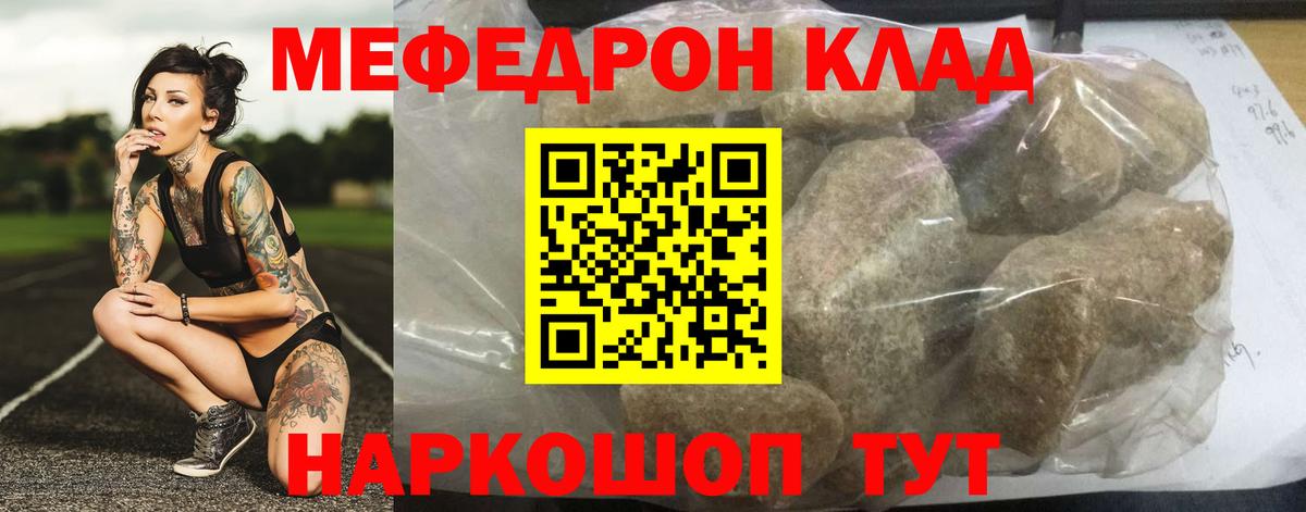 МЯУ-МЯУ кристаллы  МЕФ  Вход с VPN  Назрань  Мефедрон 4 MMC 
