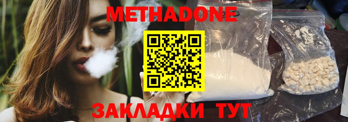 Назрань  Метадон VHQ  Метадон VHQ  Вход с VPN 