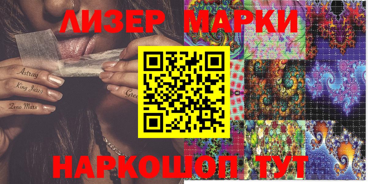 Марки 25I-NBOMe 1,8мг Назрань