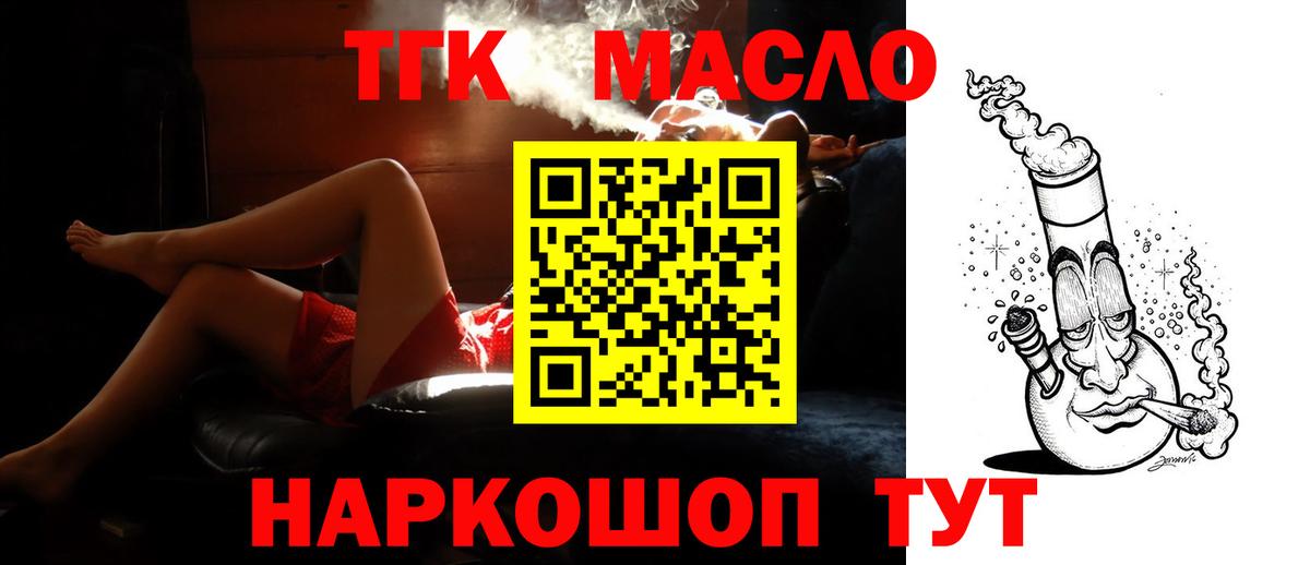 дарнет шоп  Вход с VPN  Назрань  Дистиллят ТГК вейп с тгк 
