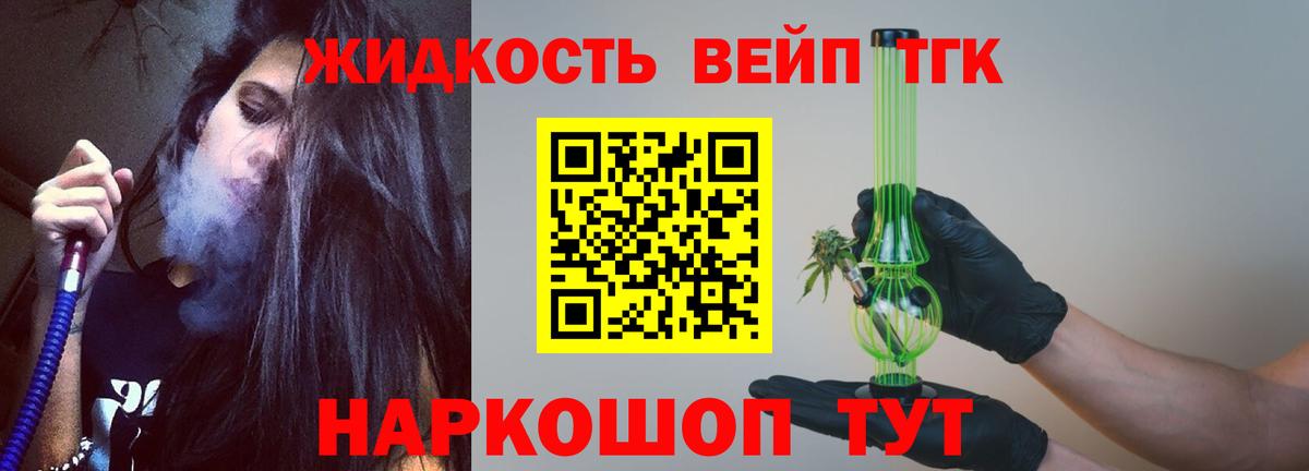 ТГК THC oil Назрань